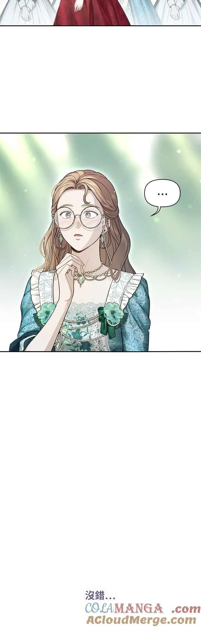 第138话 布利恩公女2 第37页