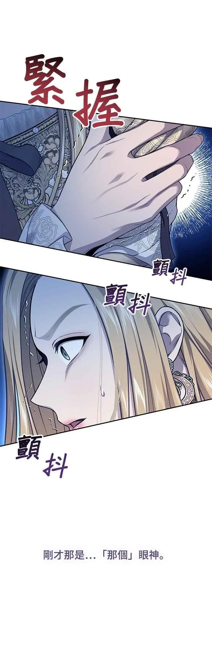 第138话 布利恩公女2 第38页