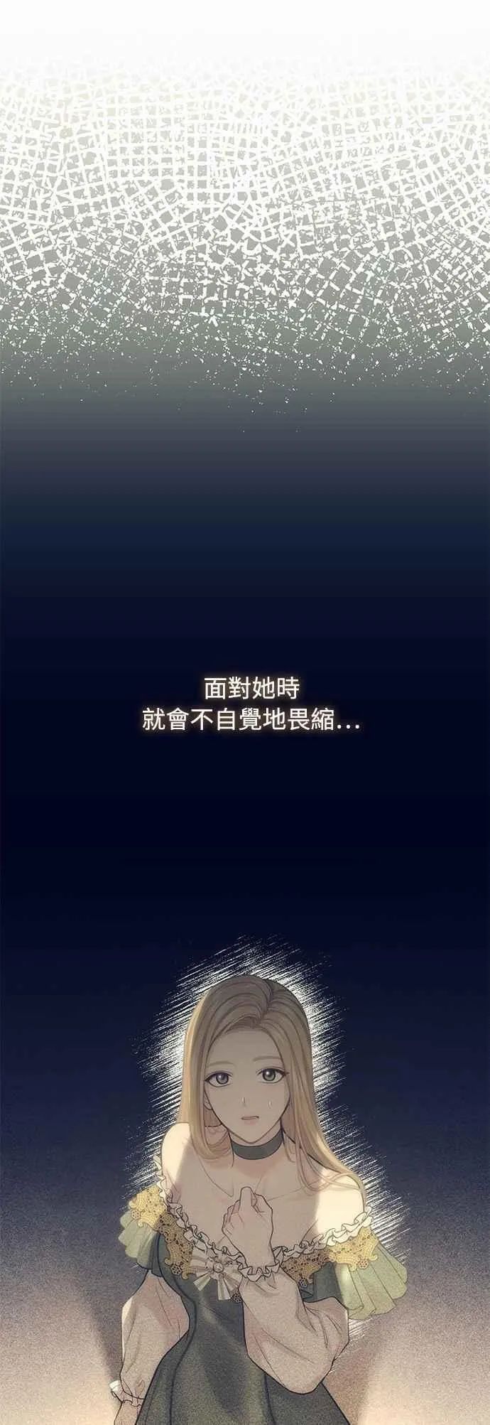 第138话 布利恩公女2 第39页
