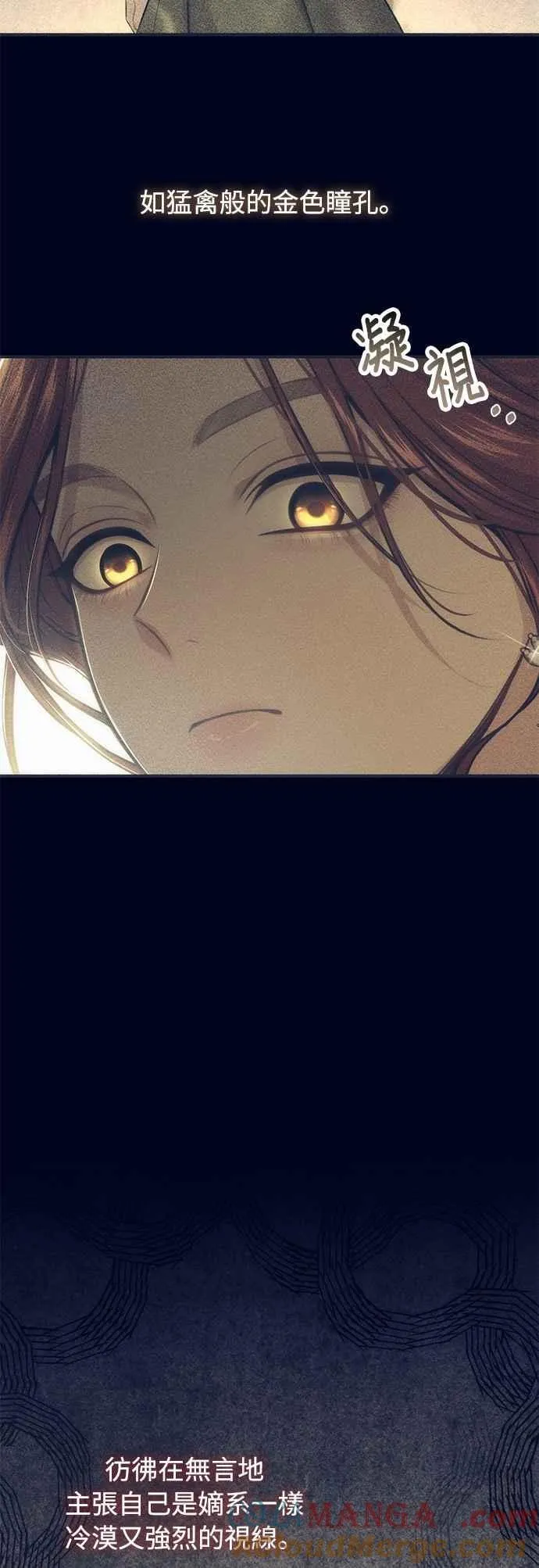 第138话 布利恩公女2 第40页