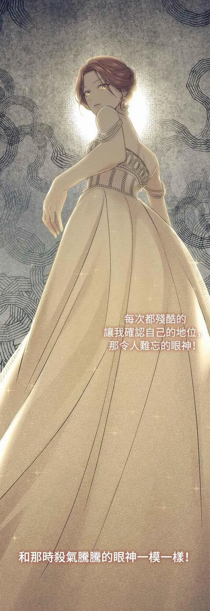 第138话 布利恩公女2 第41页