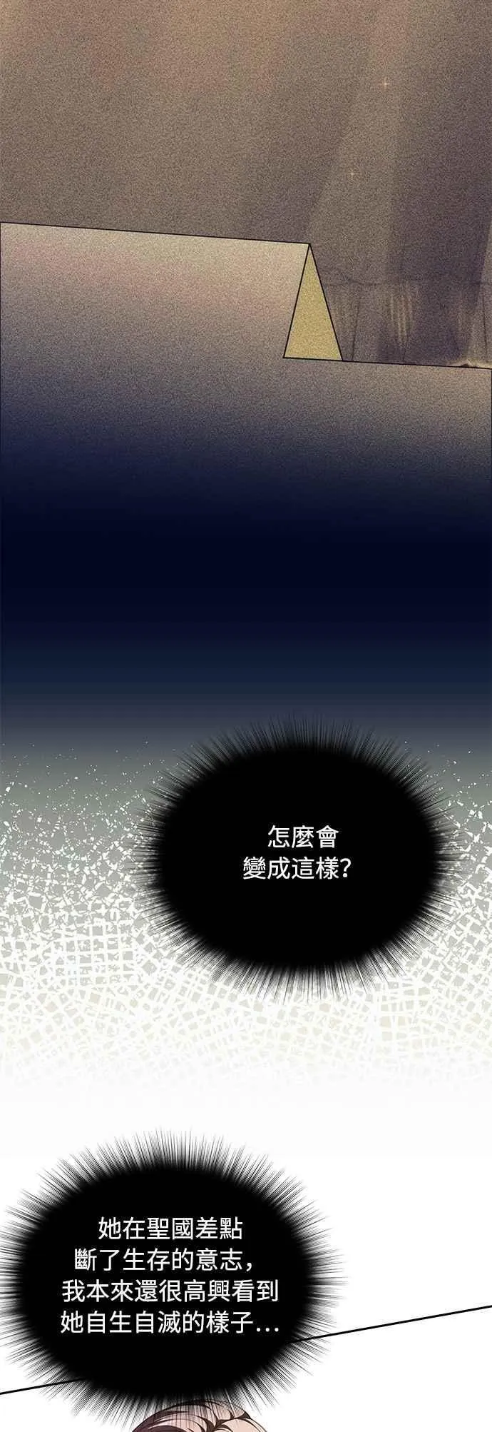 第138话 布利恩公女2 第42页