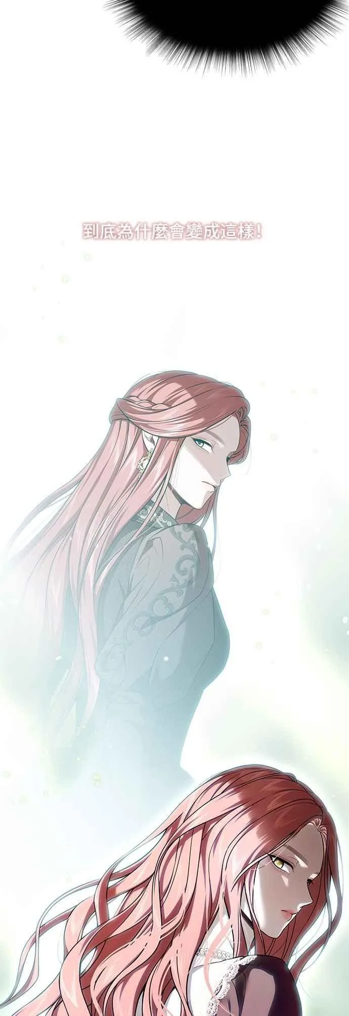 第138话 布利恩公女2 第44页