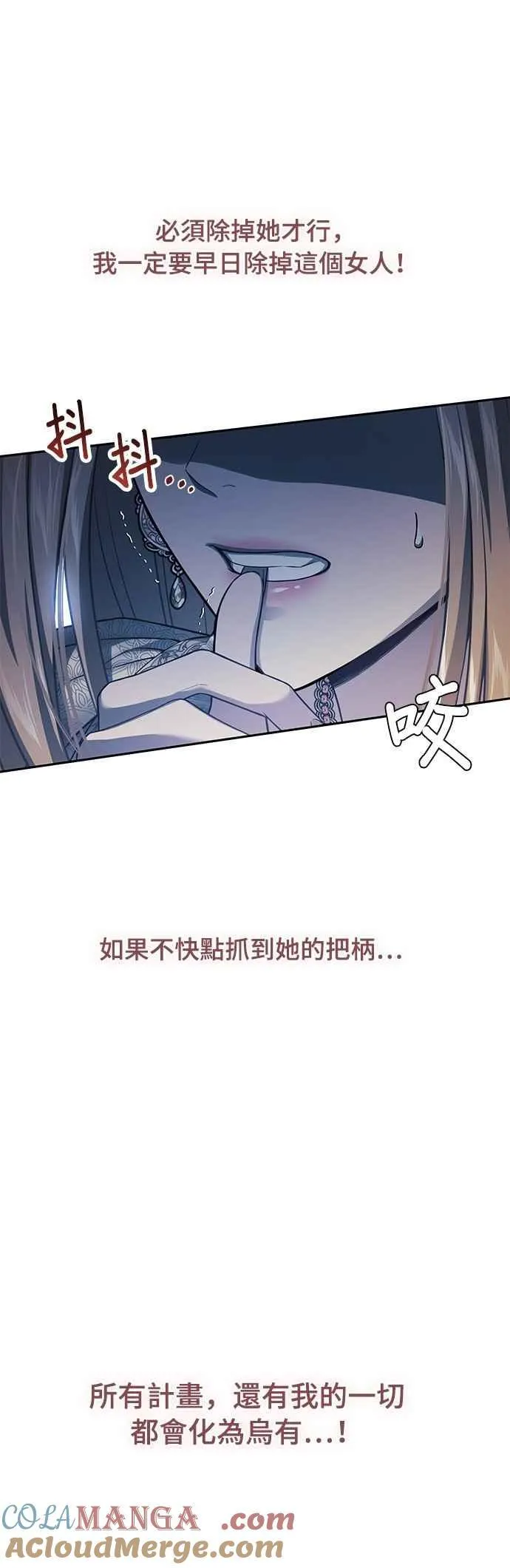 第138话 布利恩公女2 第46页