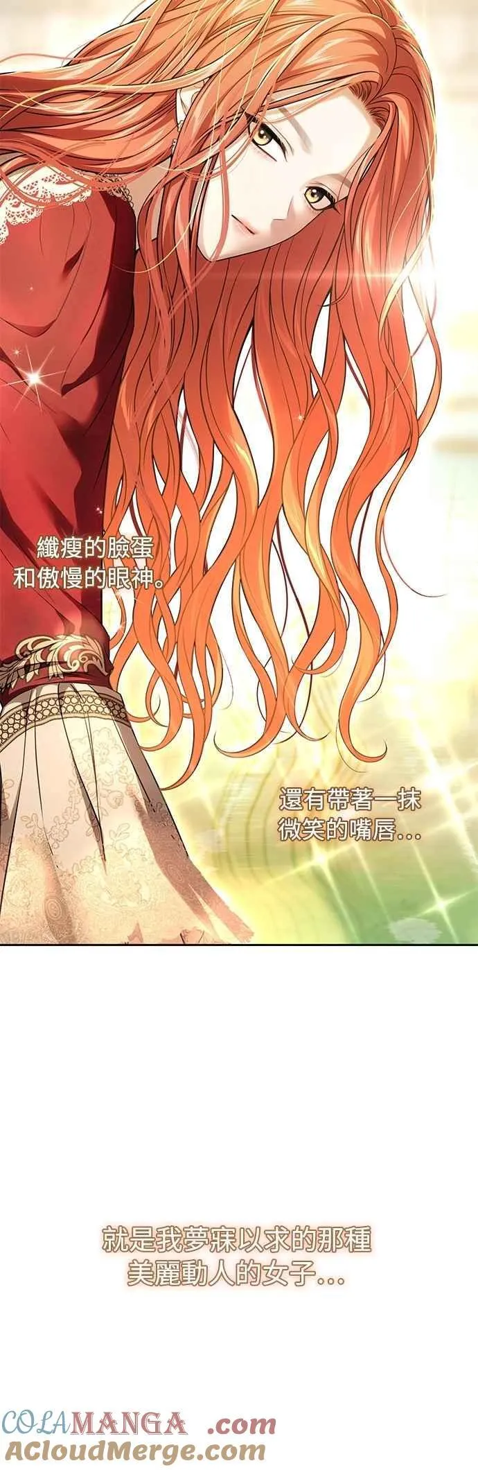 第138话 布利恩公女2 第52页