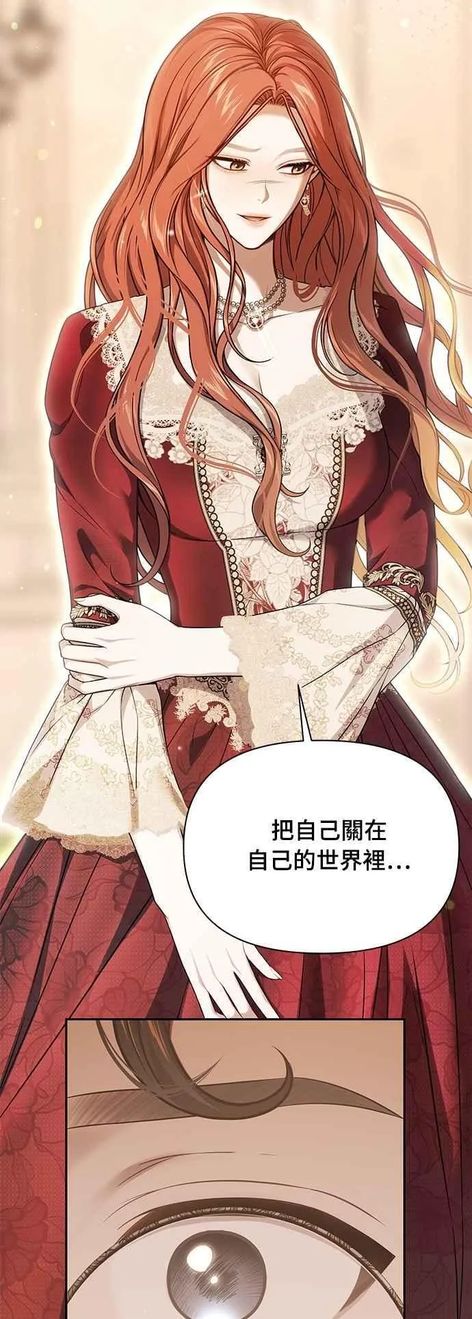 第138话 布利恩公女2 第62页