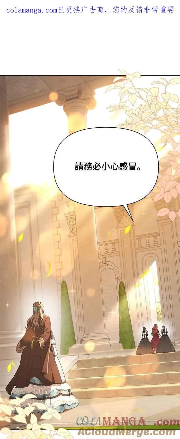 第139话 邀请函 第1页