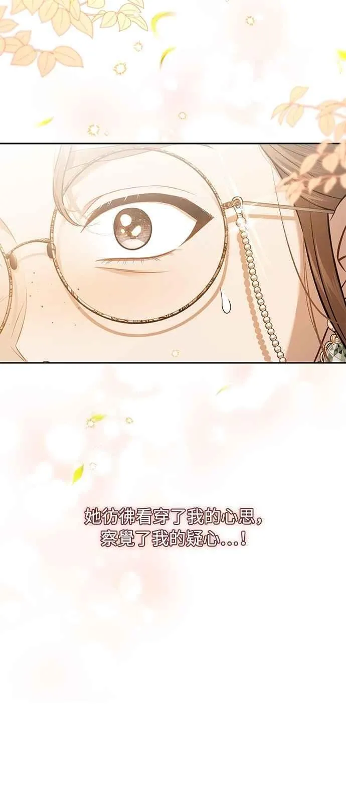 第139话 邀请函 第2页