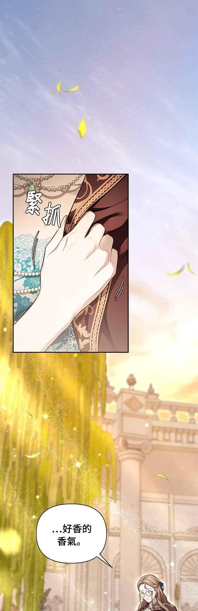 第139话 邀请函 第3页