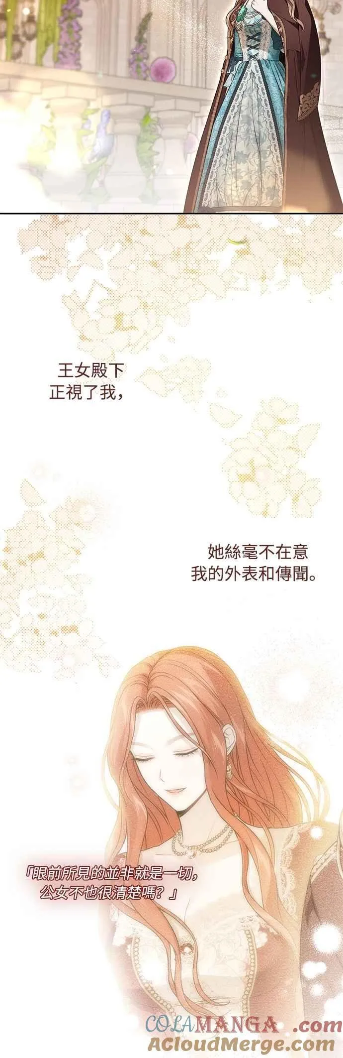 第139话 邀请函 第4页
