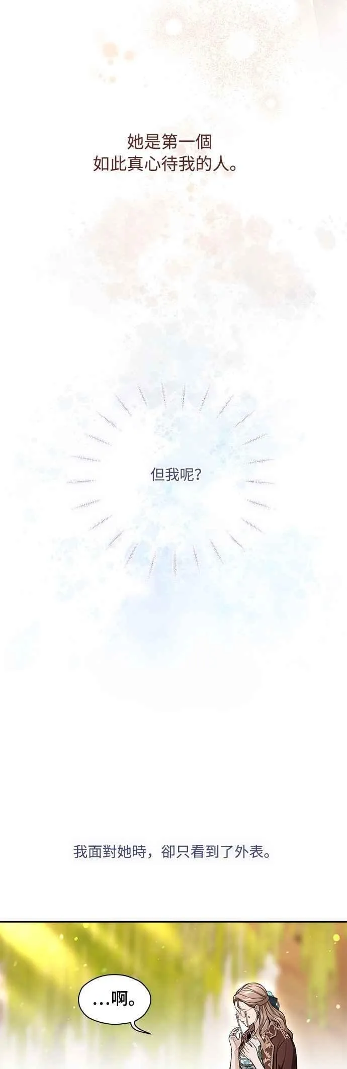 第139话 邀请函 第5页