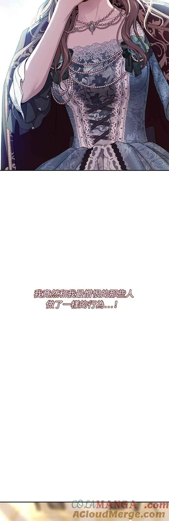 第139话 邀请函 第7页