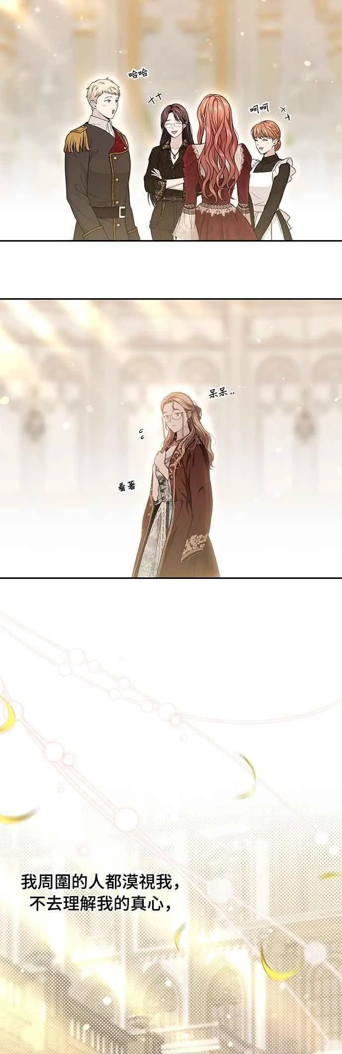 第139话 邀请函 第8页