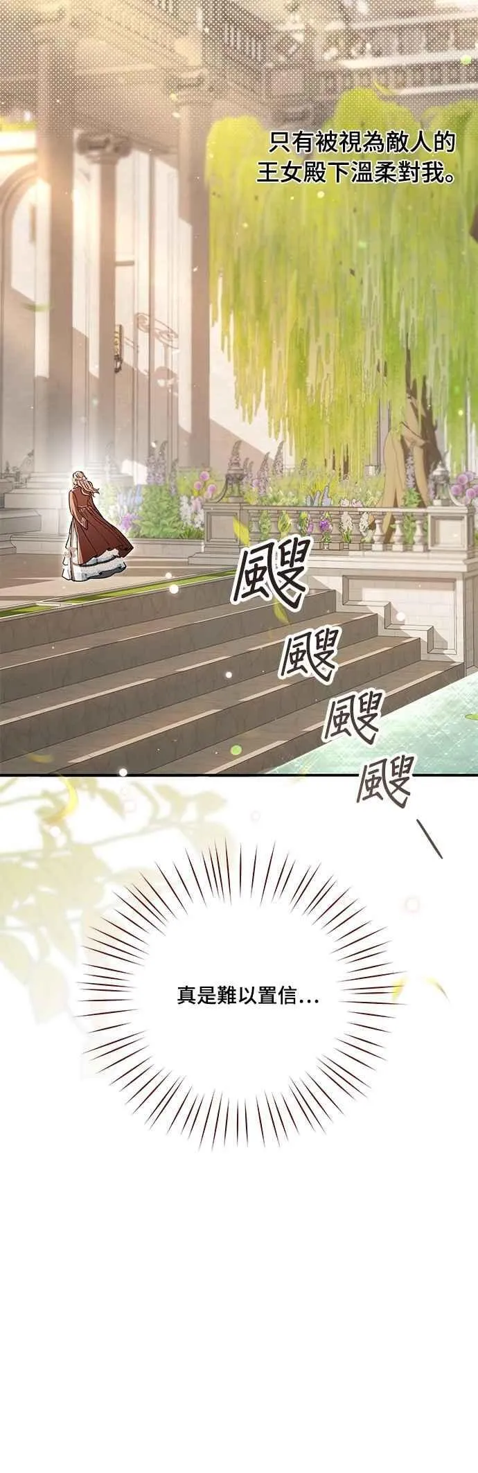第139话 邀请函 第9页
