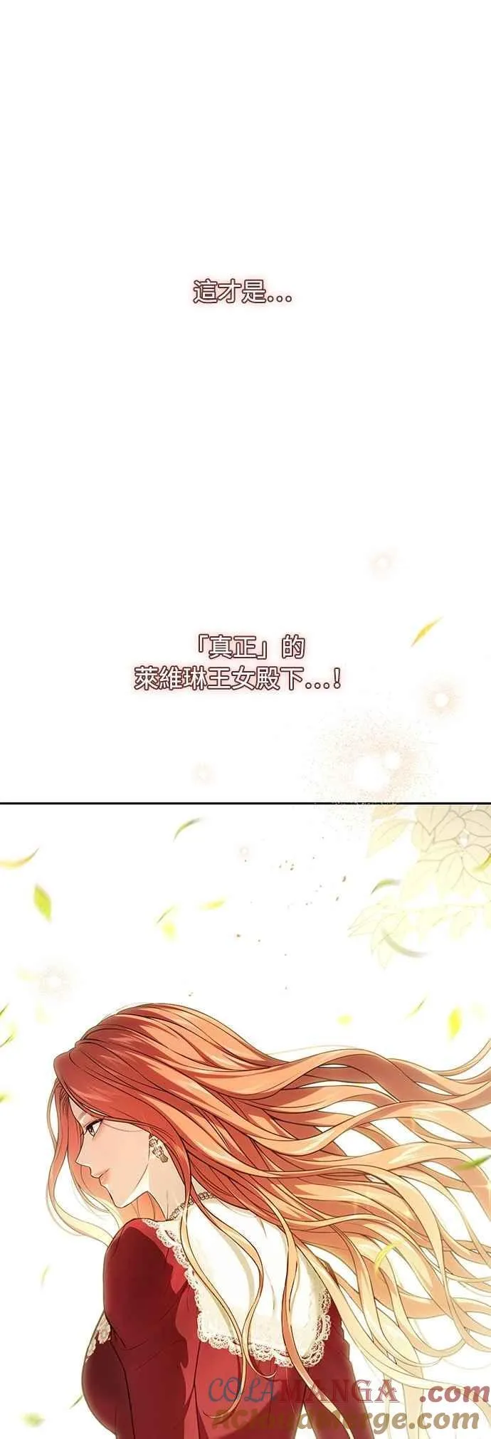第139话 邀请函 第10页
