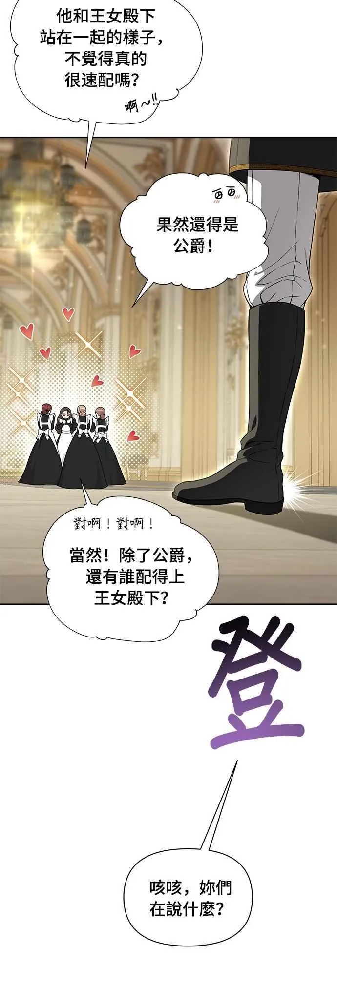 第139话 邀请函 第17页