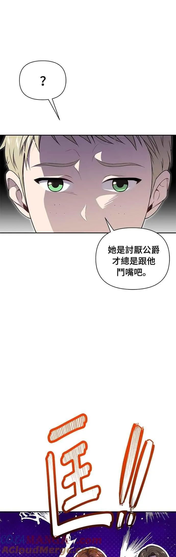 第139话 邀请函 第22页