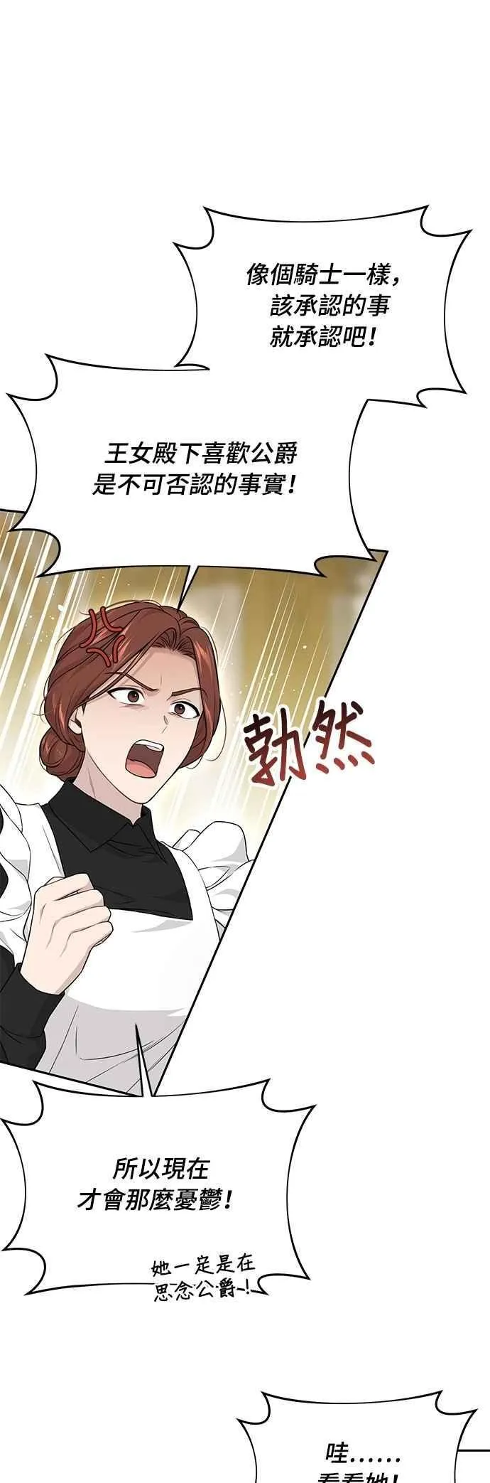第139话 邀请函 第26页
