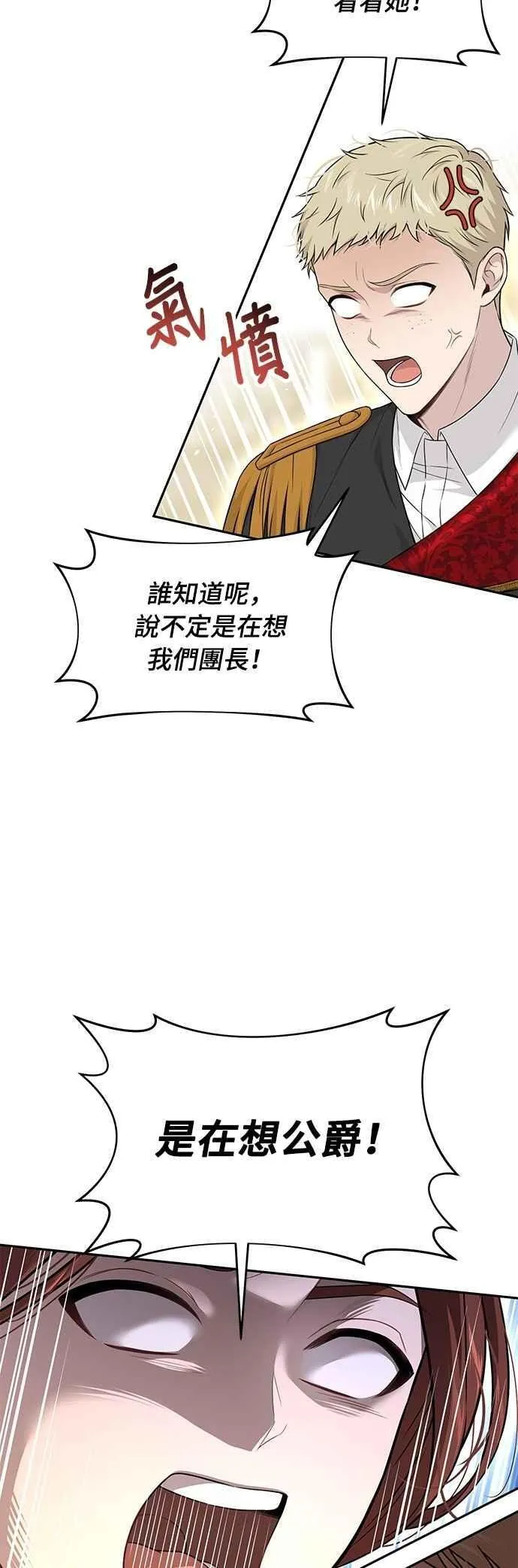 第139话 邀请函 第27页