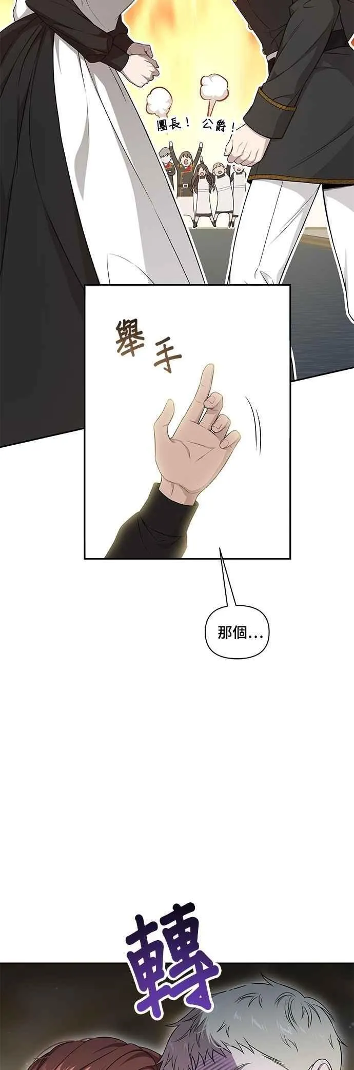 第139话 邀请函 第29页