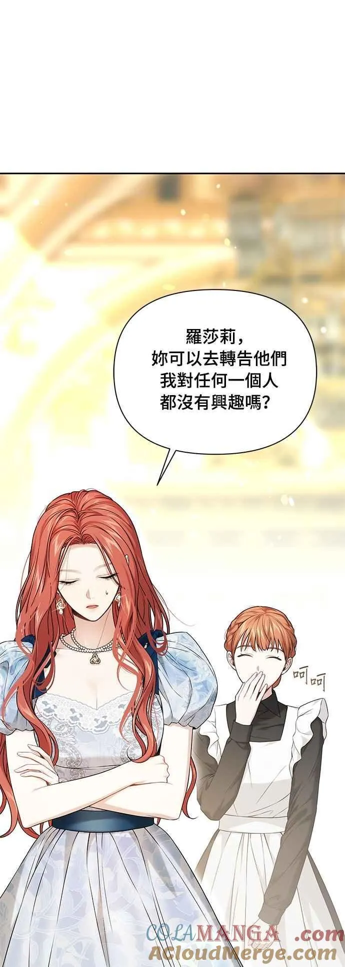 第139话 邀请函 第34页