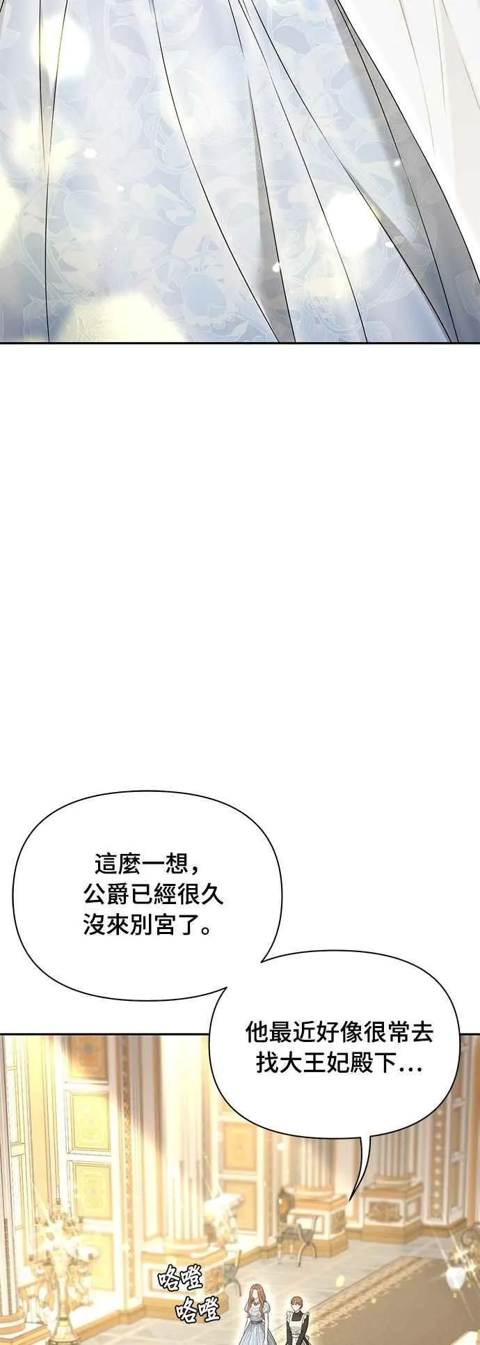 第139话 邀请函 第35页