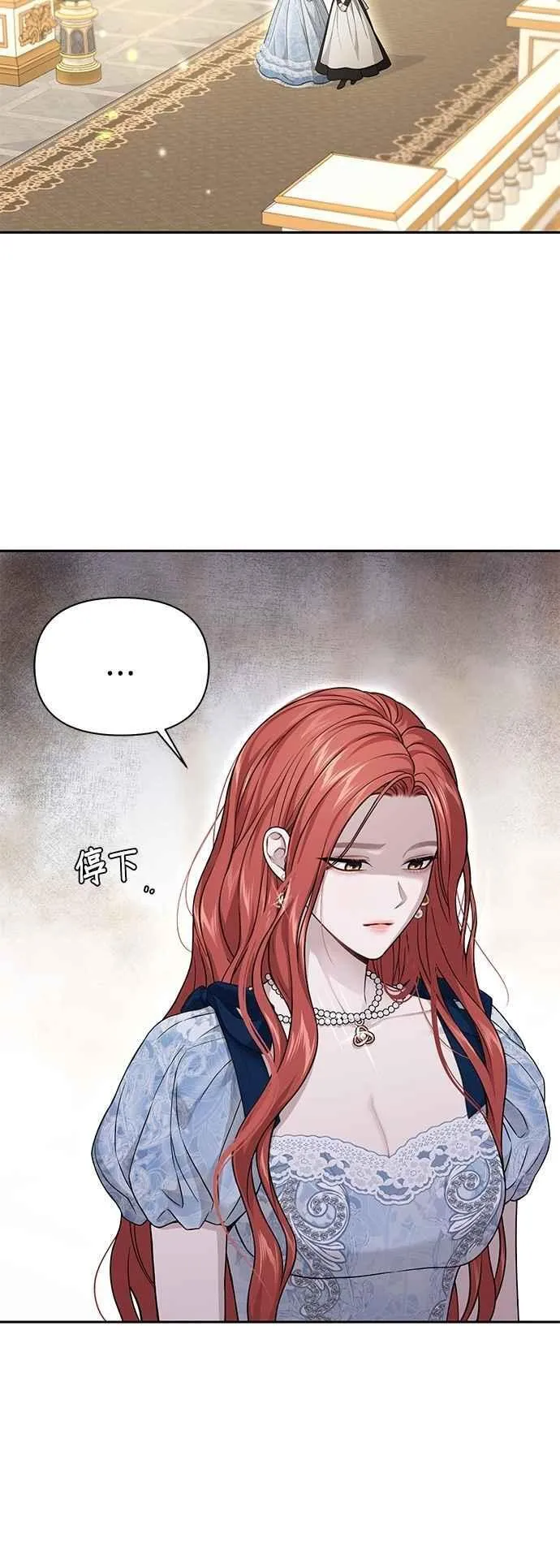 第139话 邀请函 第36页