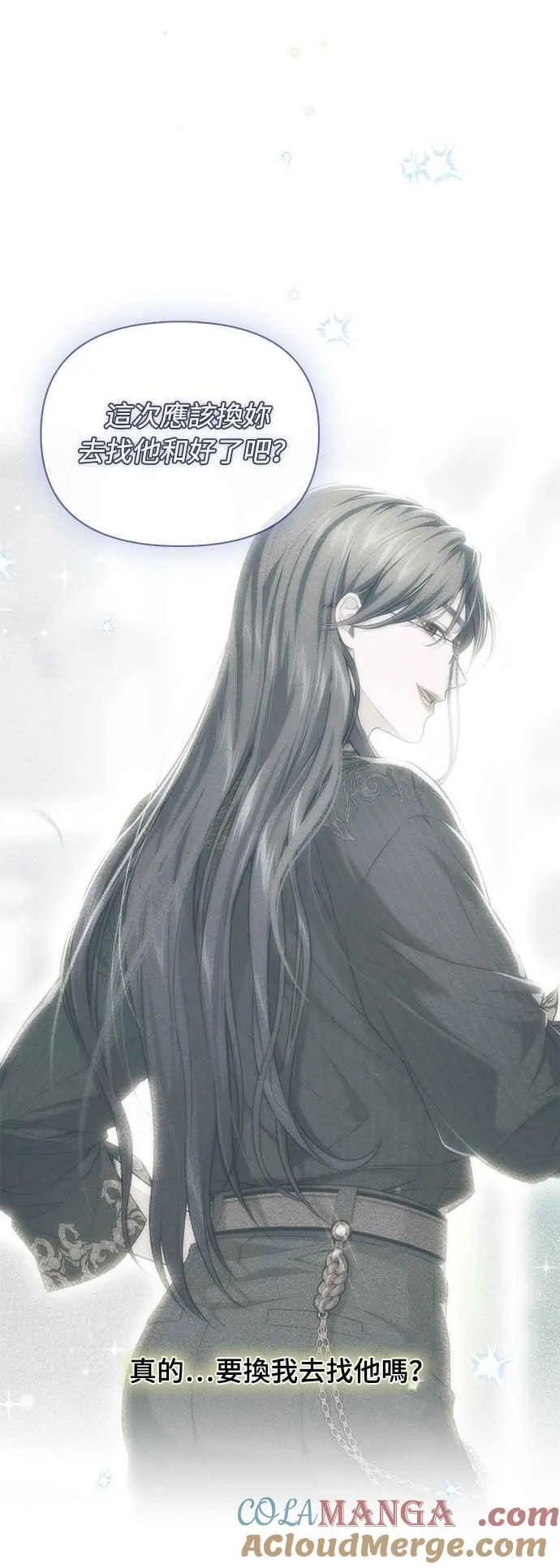 第139话 邀请函 第37页