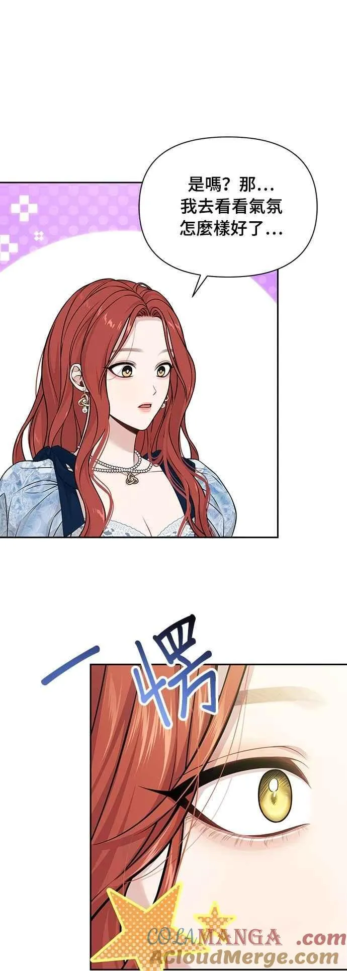 第139话 邀请函 第40页