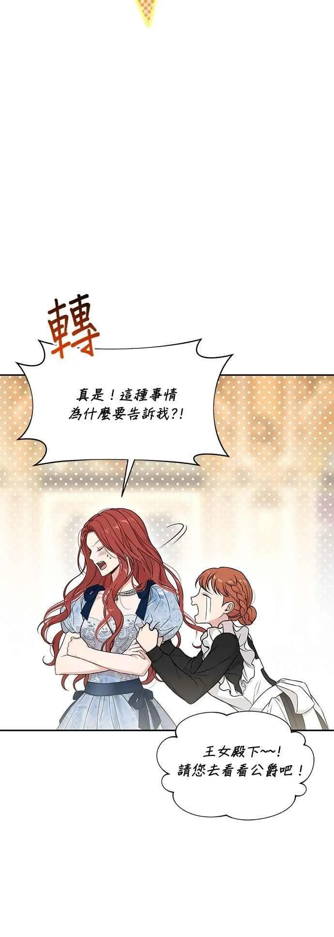 第139话 邀请函 第41页