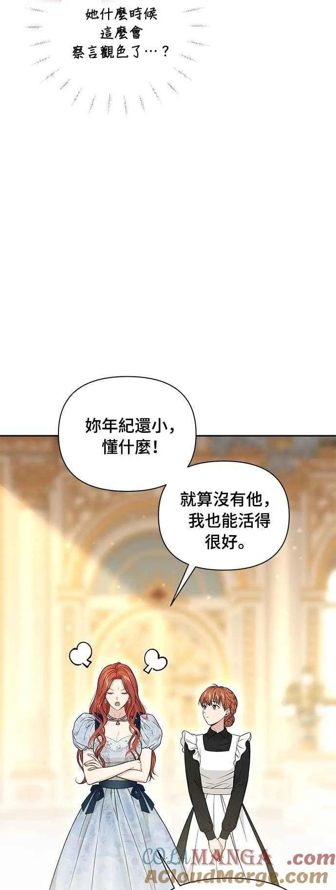 第139话 邀请函 第43页