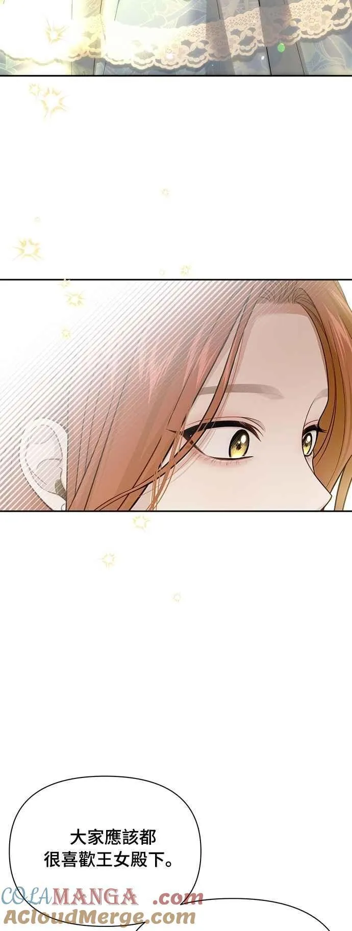 第139话 邀请函 第46页