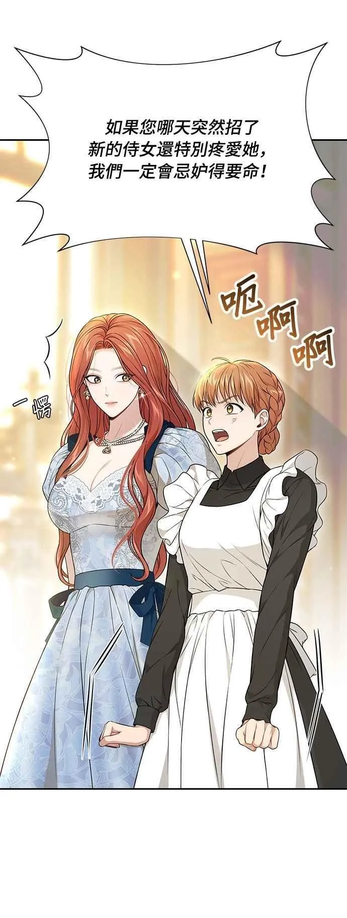 第139话 邀请函 第48页