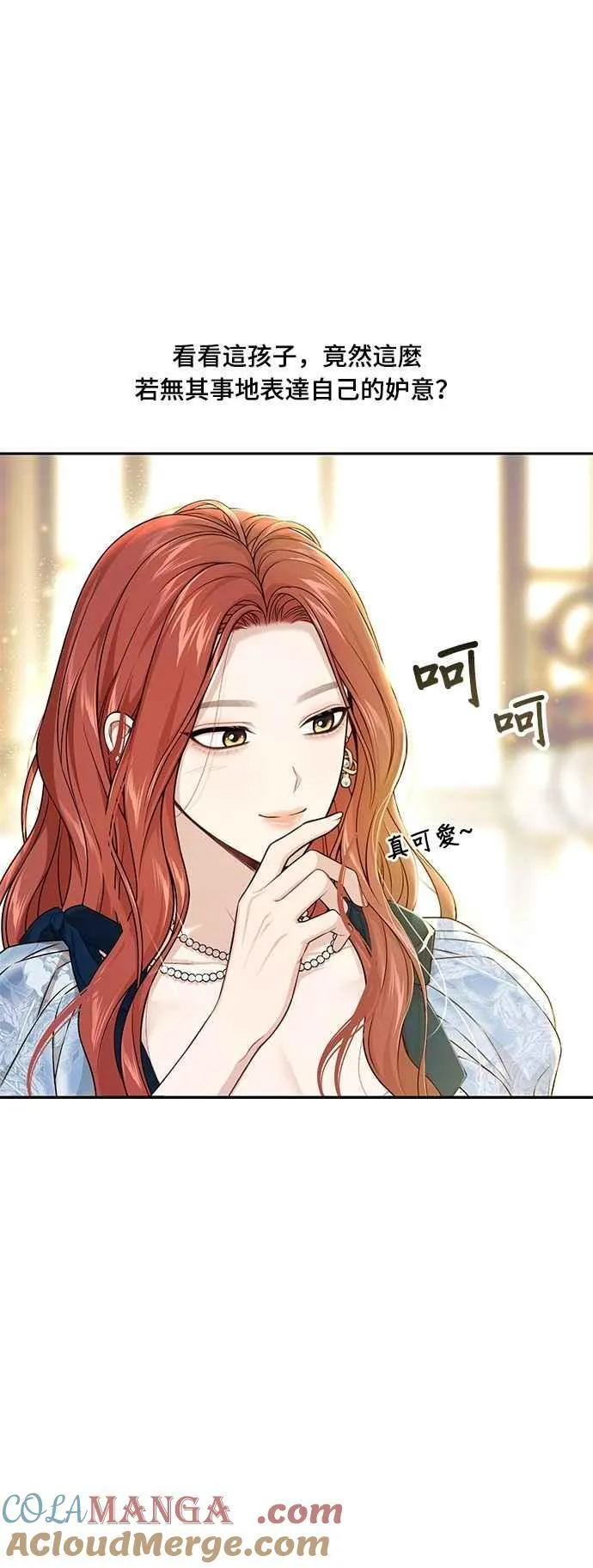第139话 邀请函 第49页