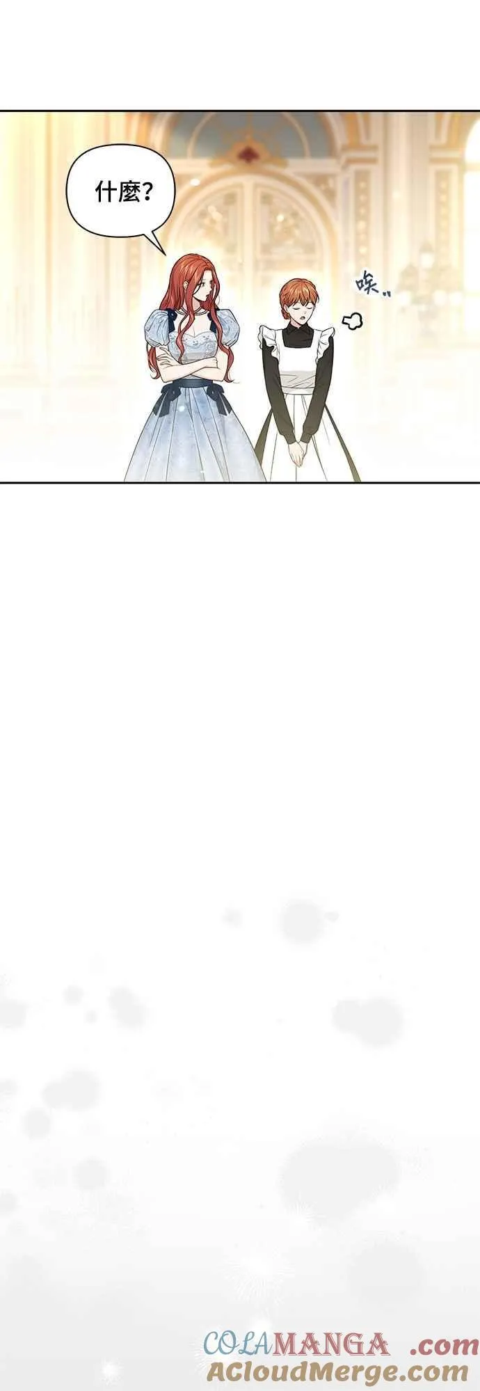 第139话 邀请函 第52页