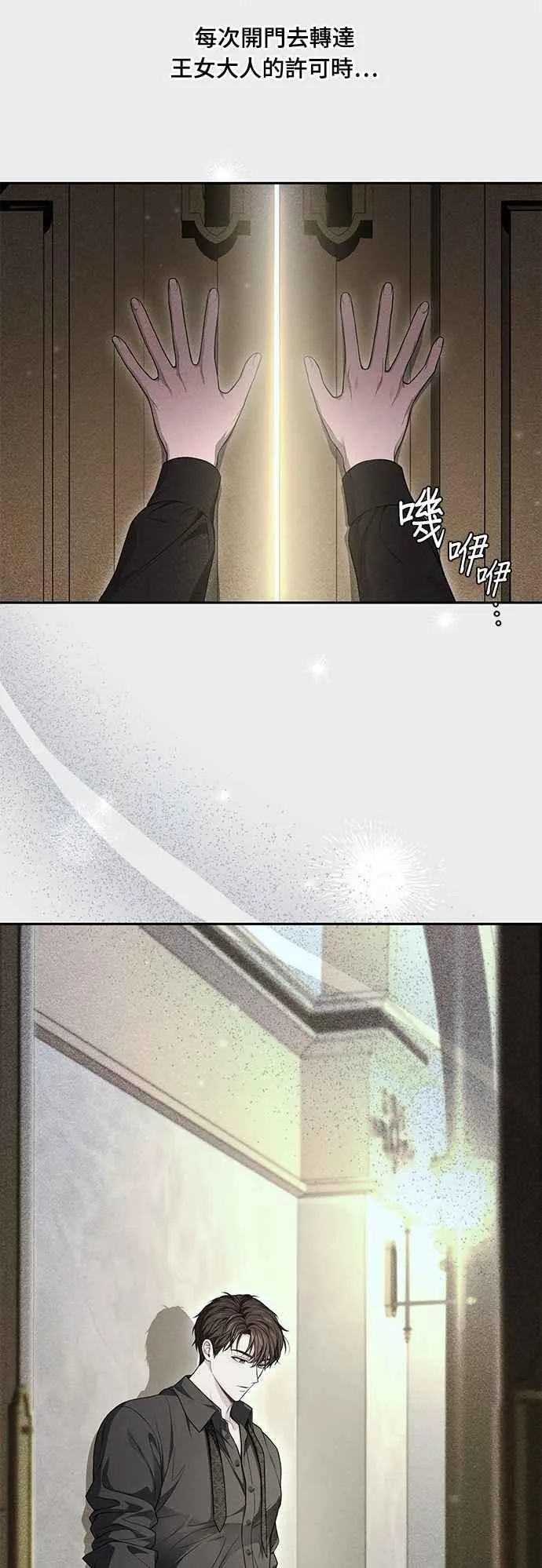 第139话 邀请函 第53页
