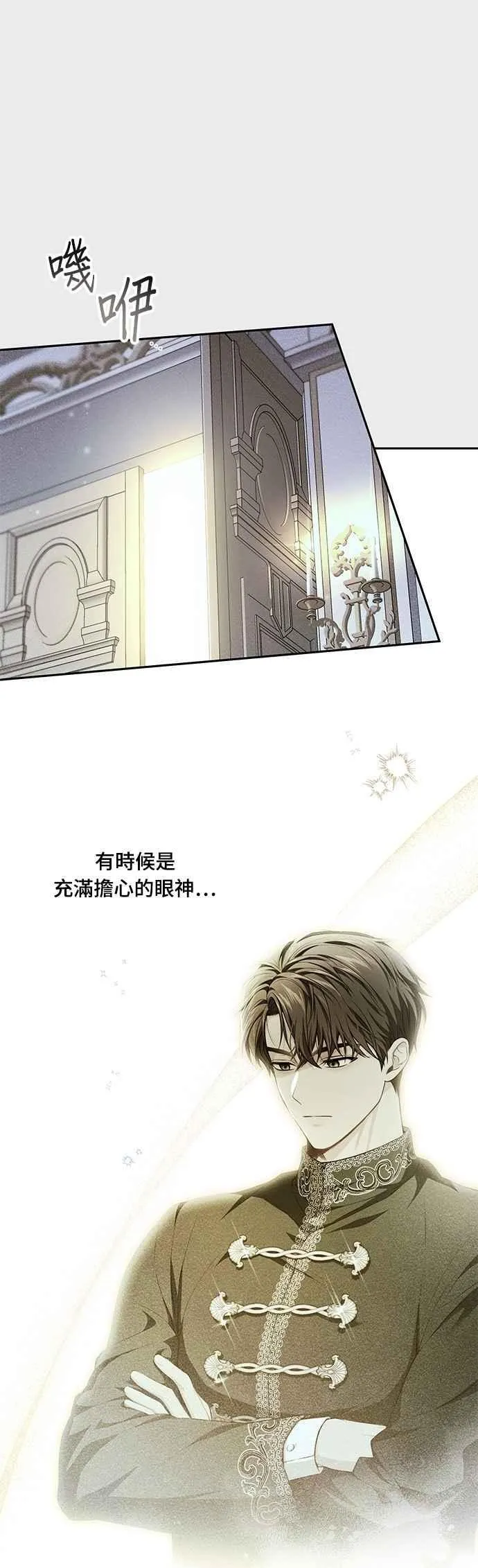 第139话 邀请函 第56页