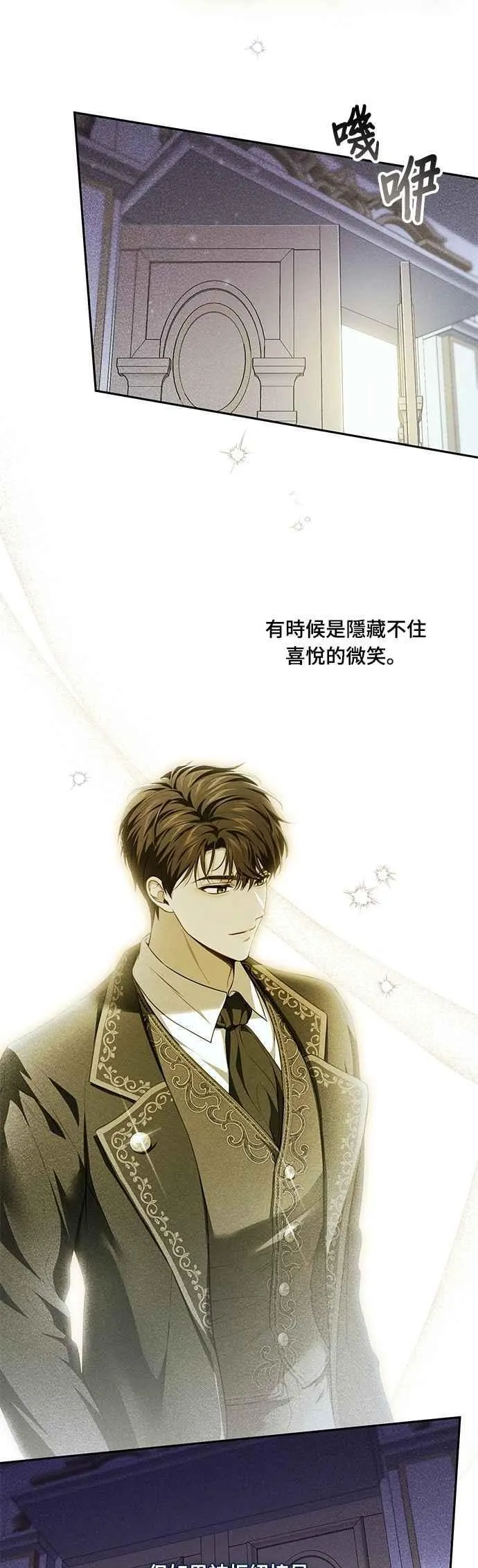 第139话 邀请函 第57页