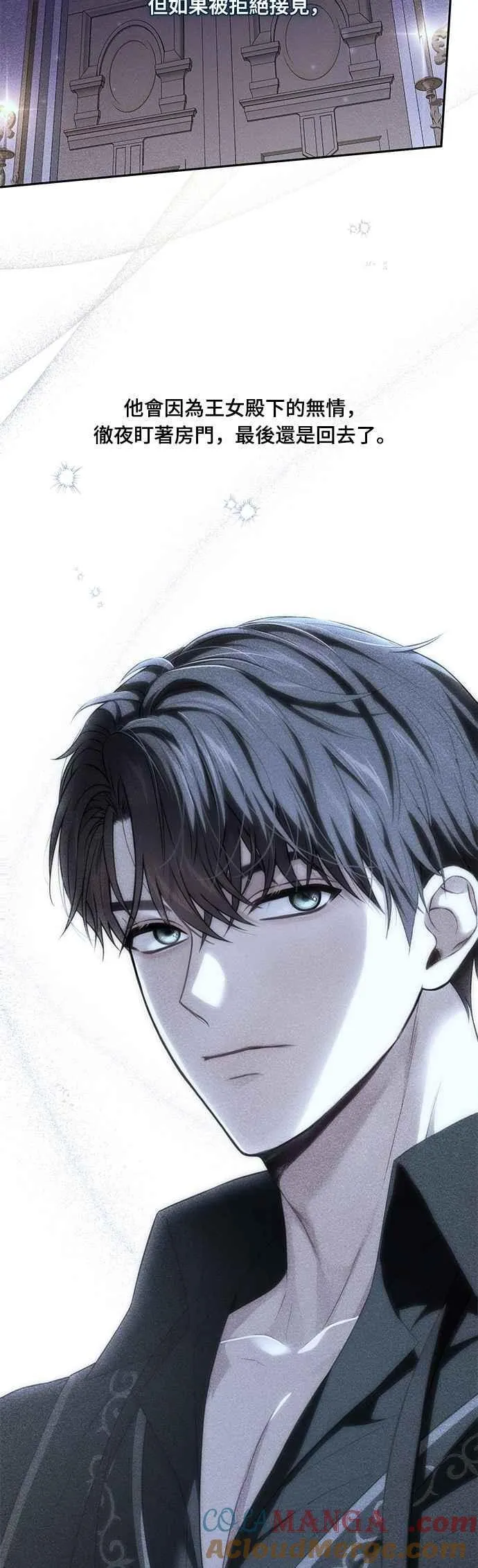 第139话 邀请函 第58页