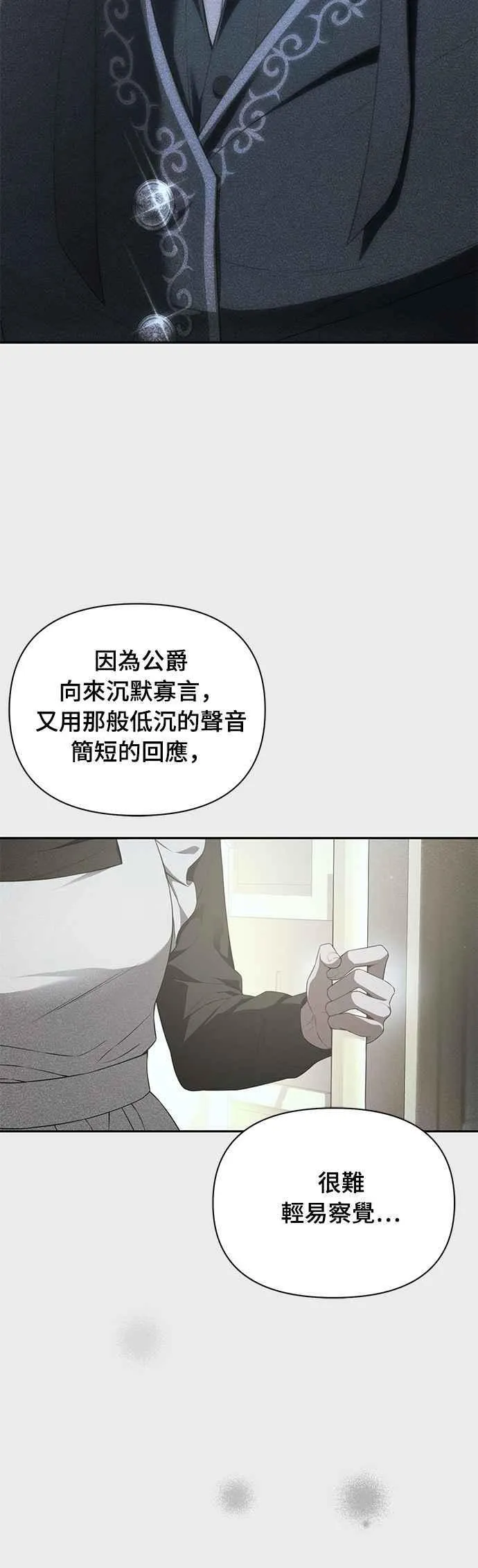 第139话 邀请函 第59页