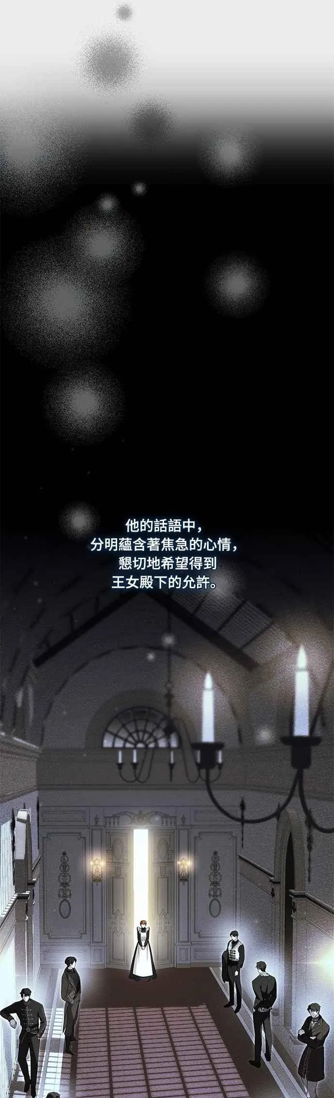 第139话 邀请函 第60页