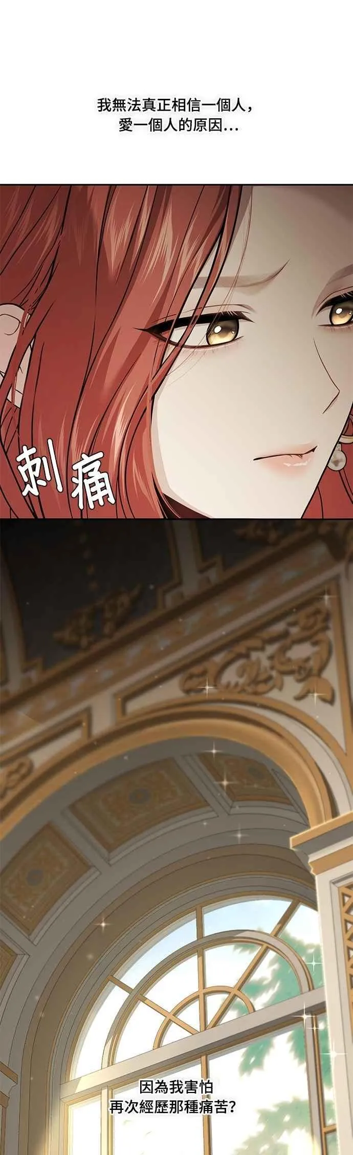 第139话 邀请函 第65页