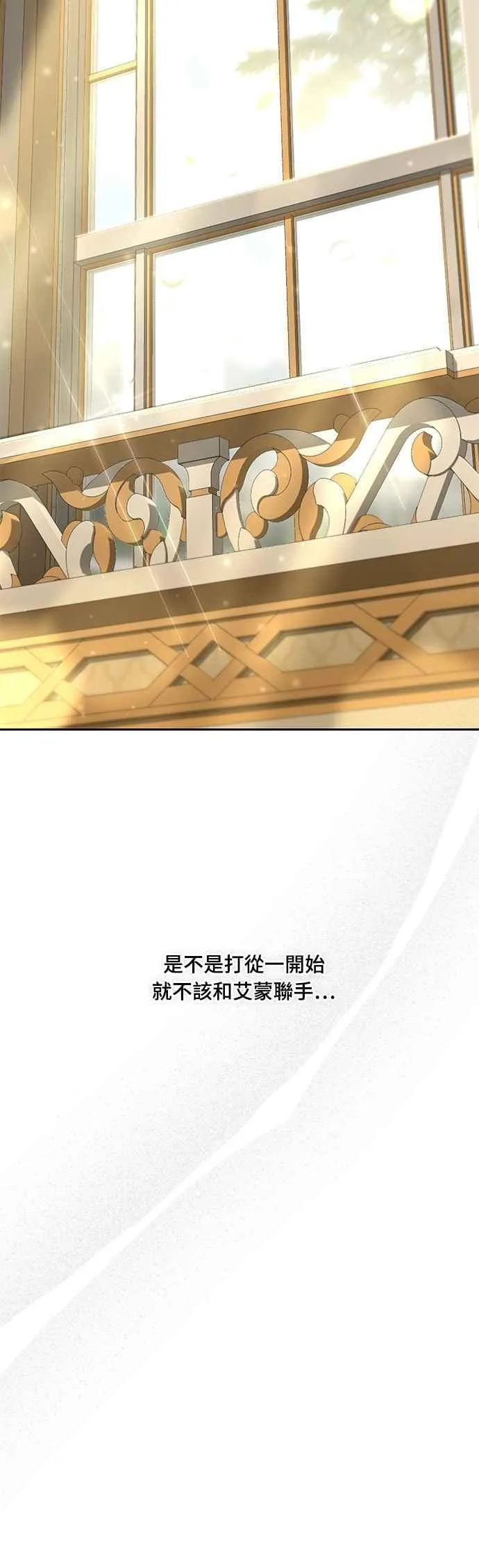 第139话 邀请函 第66页