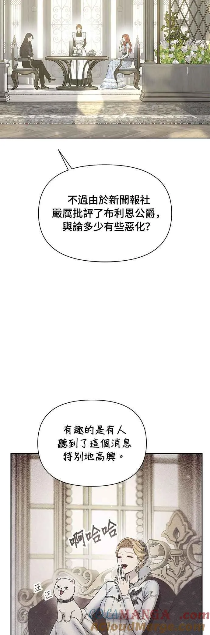 第139话 邀请函 第70页