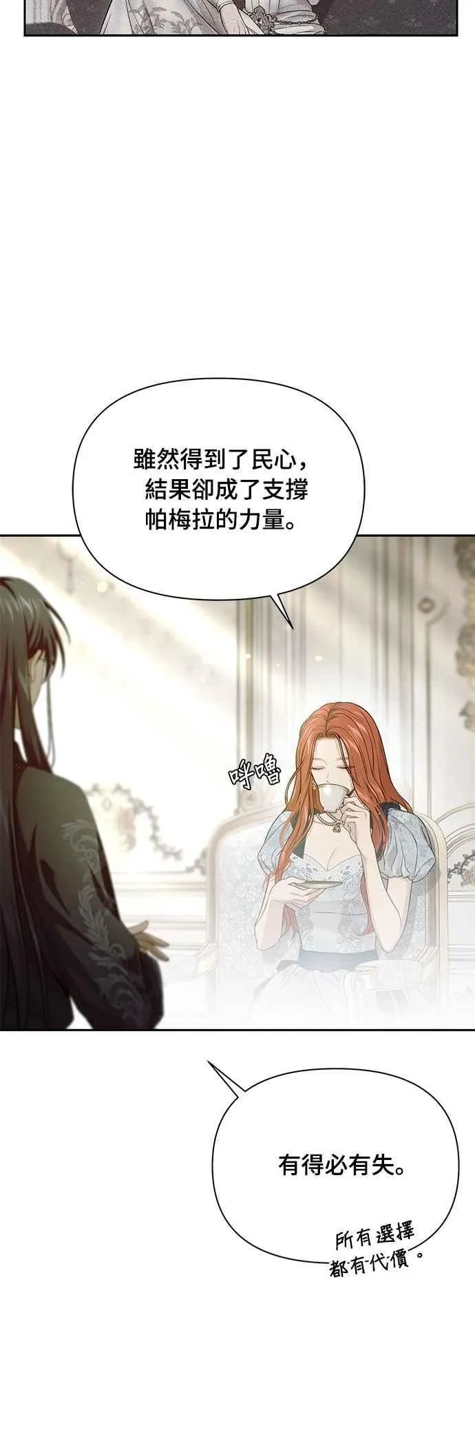 第139话 邀请函 第71页