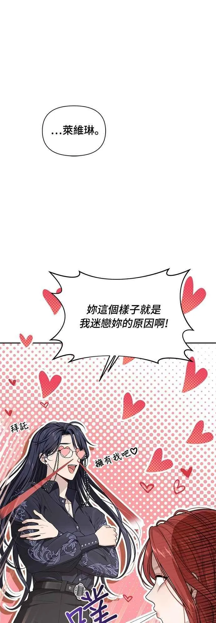 第139话 邀请函 第75页