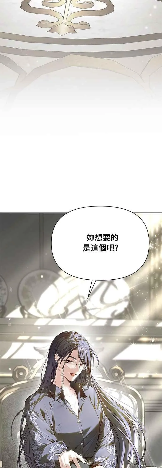 第139话 邀请函 第80页