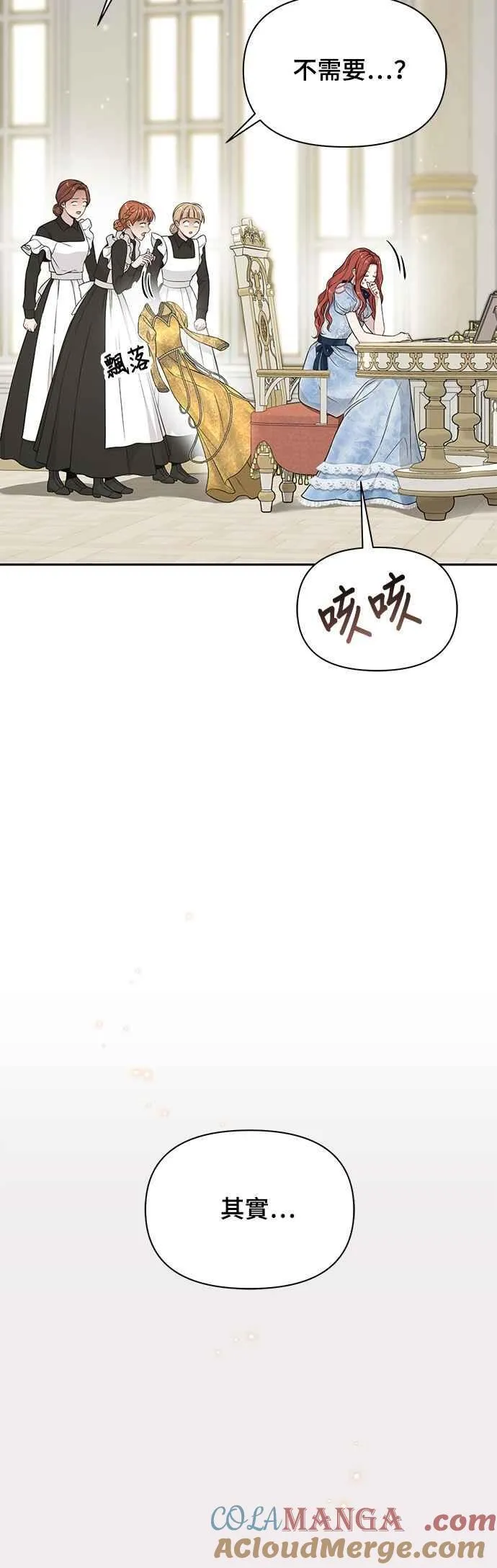 第140话 邀请函2 第10页