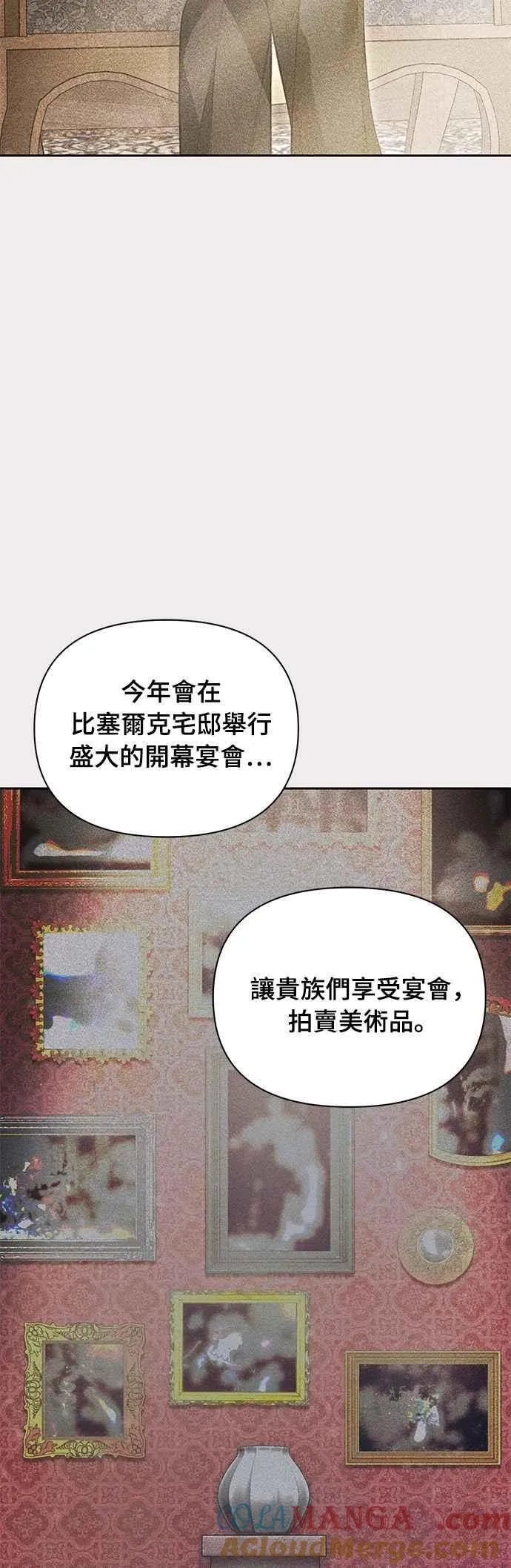 第140话 邀请函2 第16页