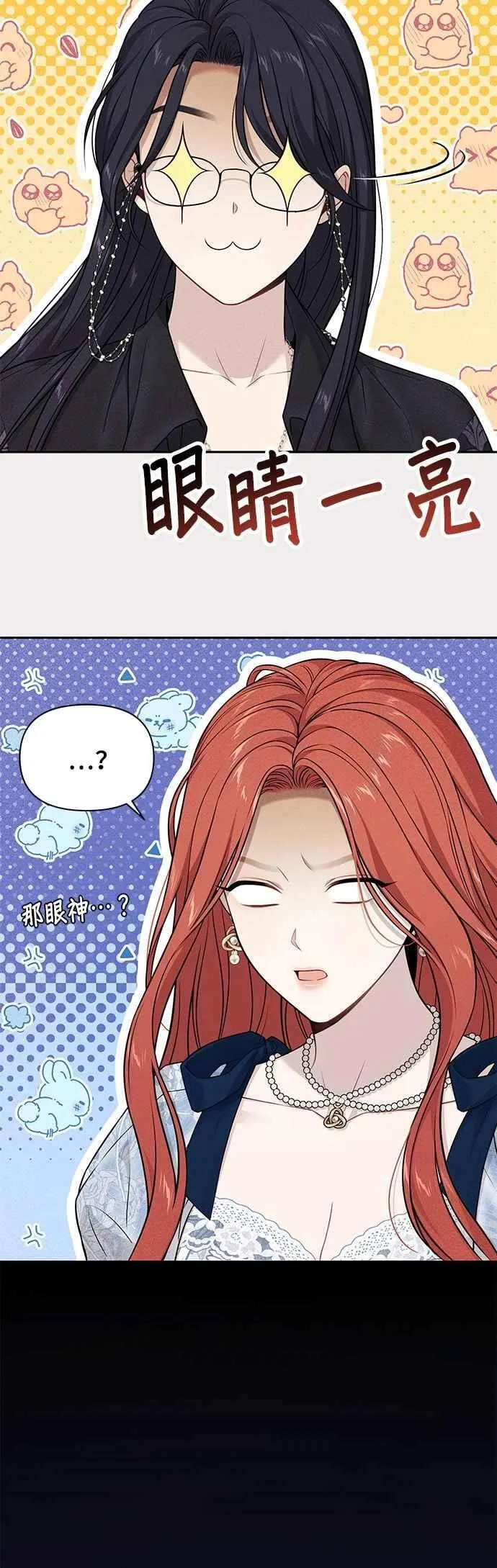 第140话 邀请函2 第24页